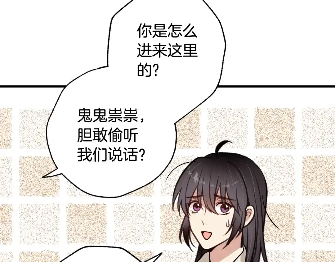 情人节之吻 第36话 傲慢的公主 第40页