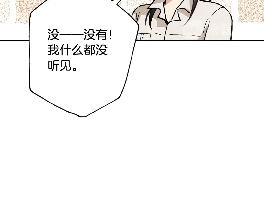 情人节之吻 第36话 傲慢的公主 第41页