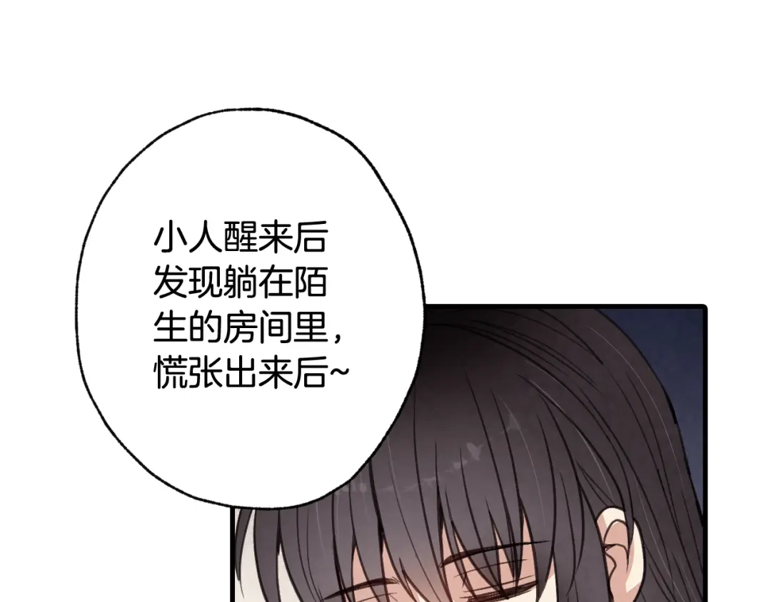 情人节之吻 第36话 傲慢的公主 第42页