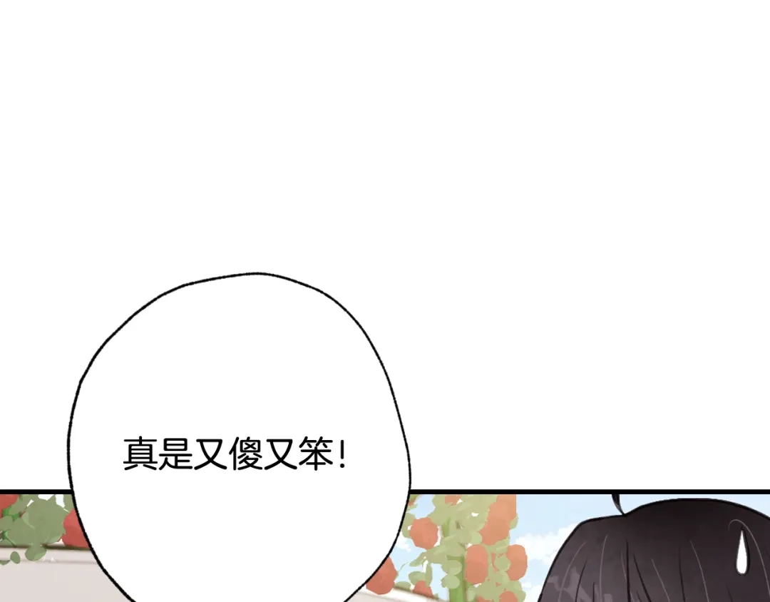 情人节之吻 第36话 傲慢的公主 第46页