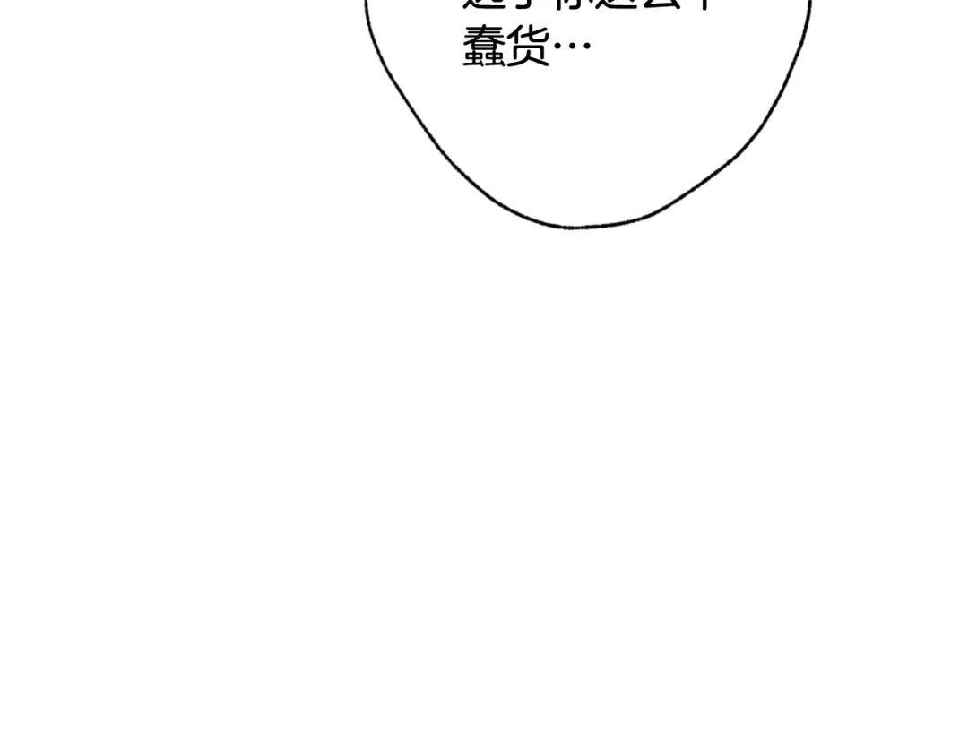 情人节之吻 第36话 傲慢的公主 第48页
