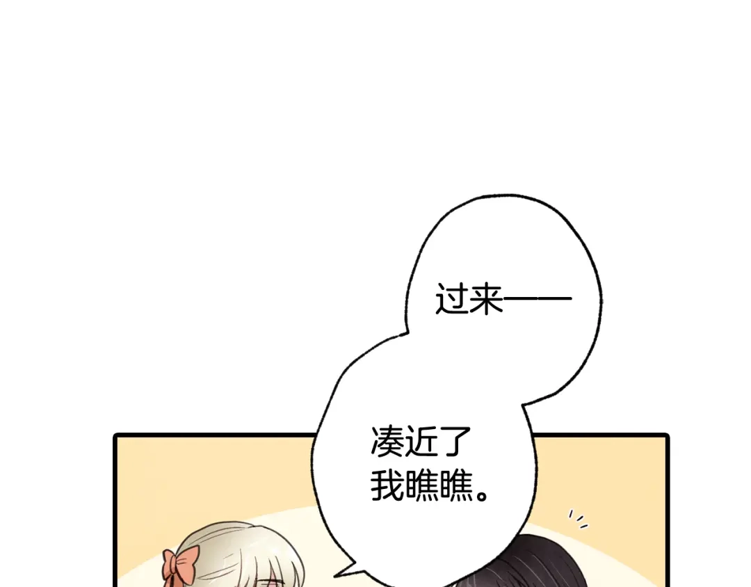 情人节之吻 第36话 傲慢的公主 第51页