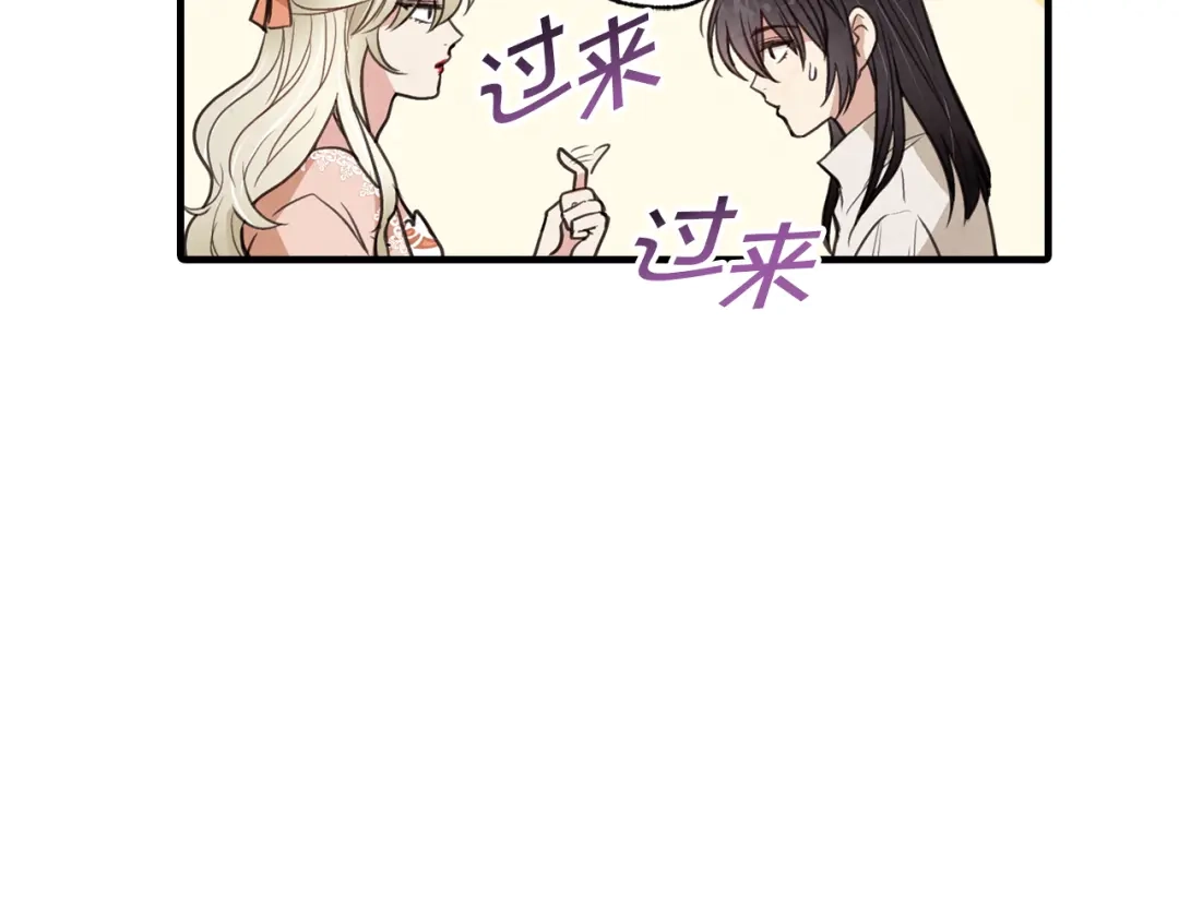 情人节之吻 第36话 傲慢的公主 第52页