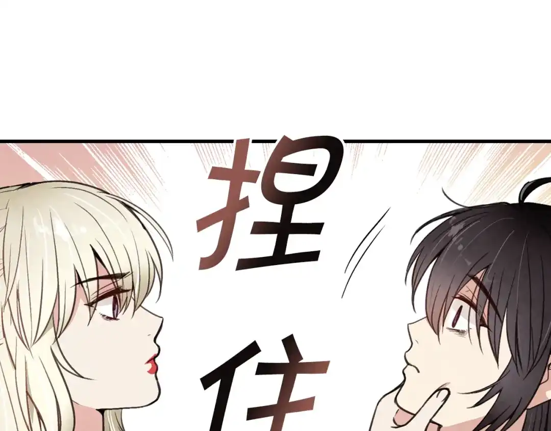 情人节之吻 第36话 傲慢的公主 第53页