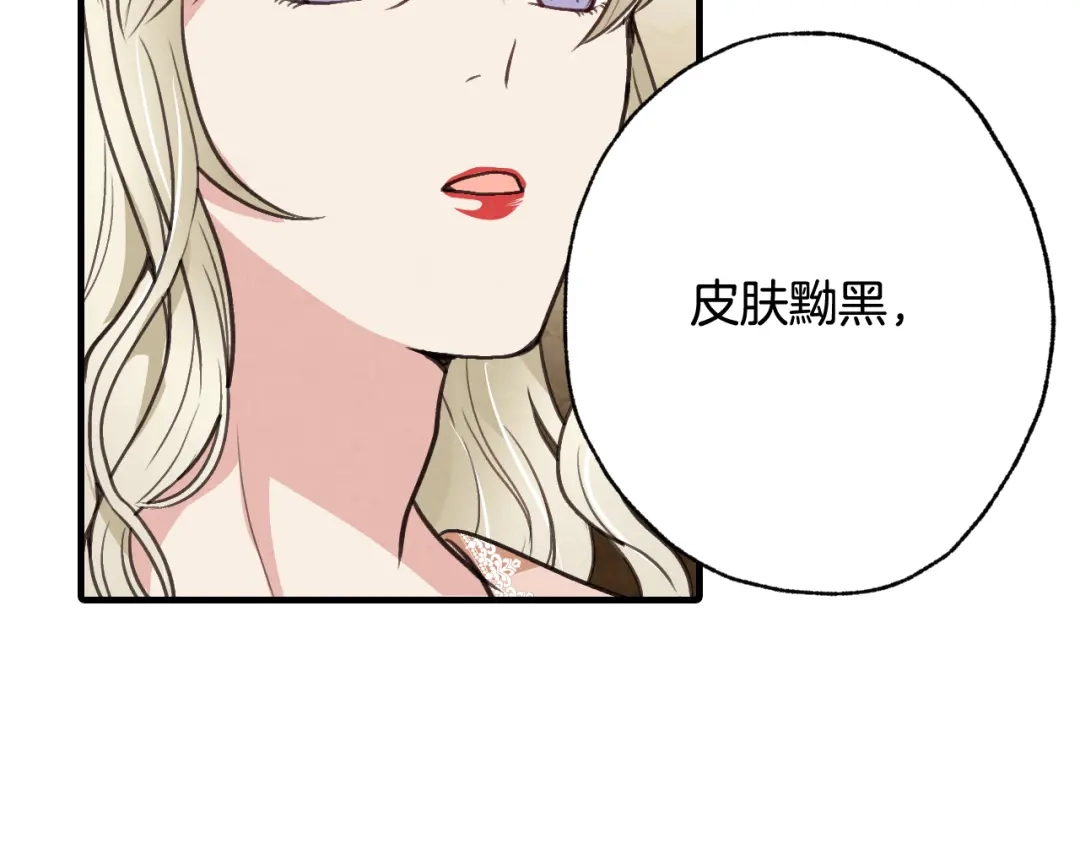 情人节之吻 第36话 傲慢的公主 第56页