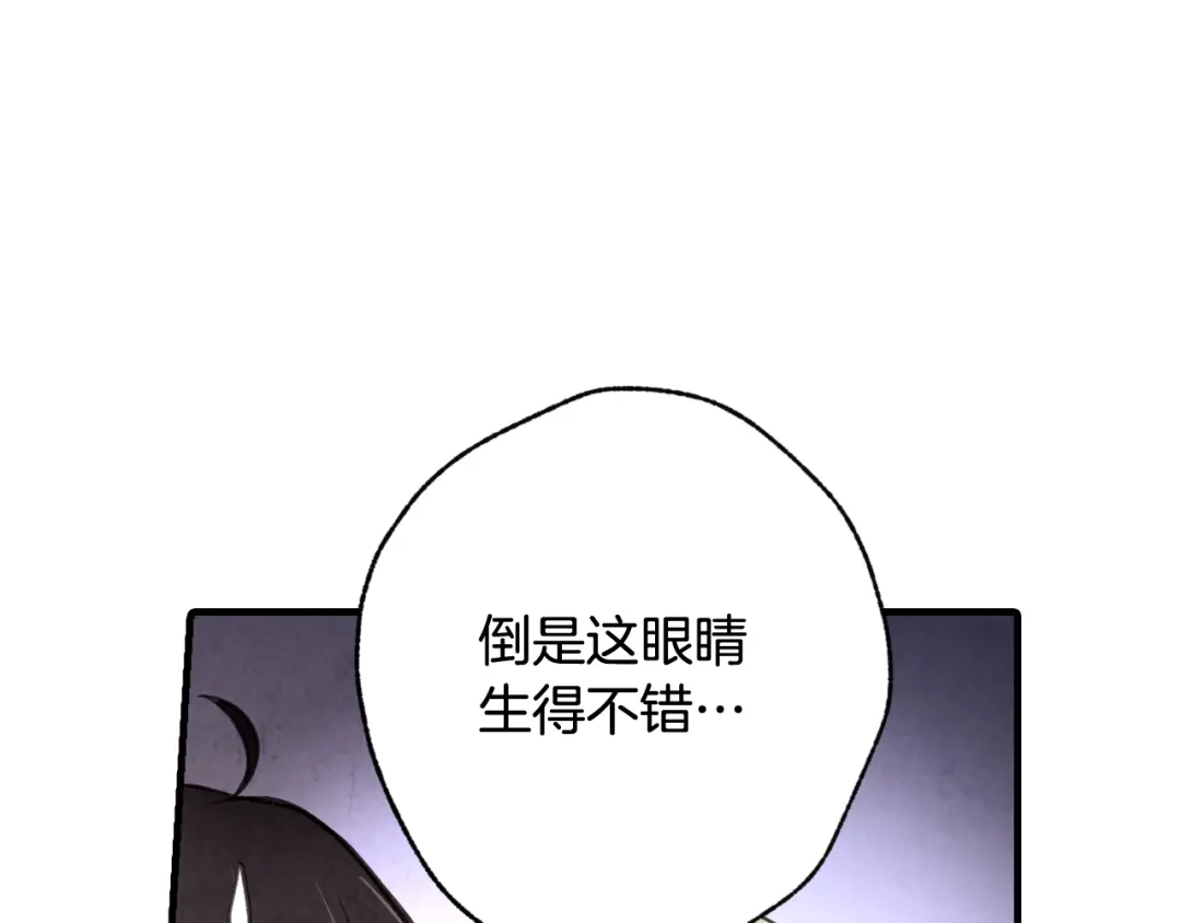 情人节之吻 第36话 傲慢的公主 第60页