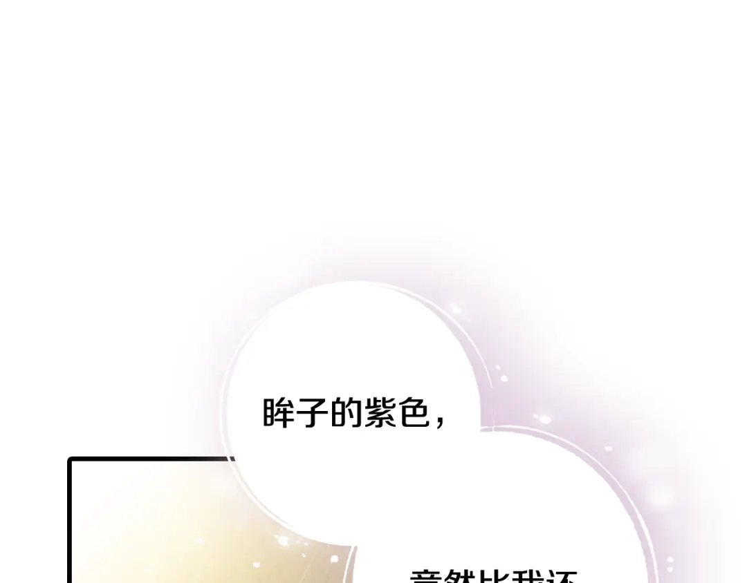 情人节之吻 第36话 傲慢的公主 第63页