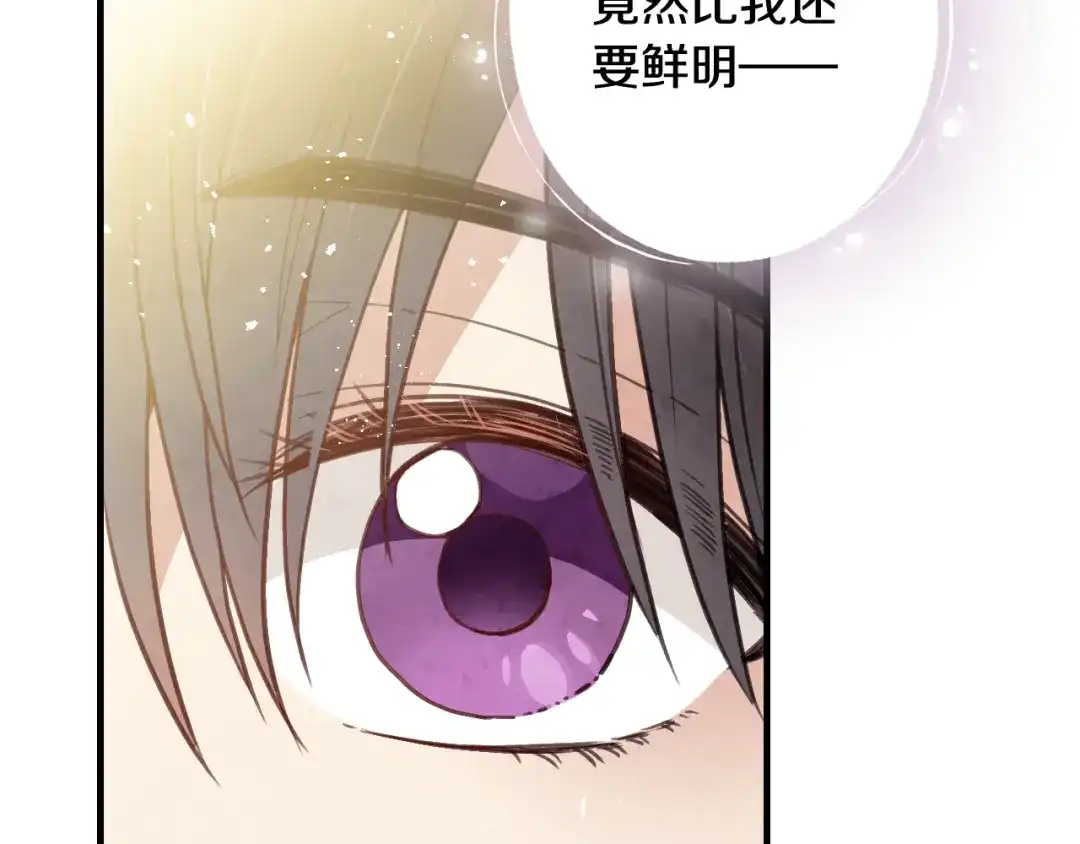 情人节之吻 第36话 傲慢的公主 第64页