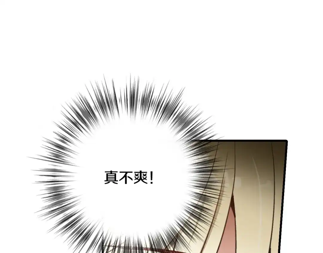 情人节之吻 第36话 傲慢的公主 第66页