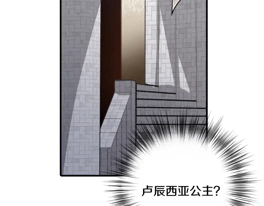 情人节之吻 第36话 傲慢的公主 第7页