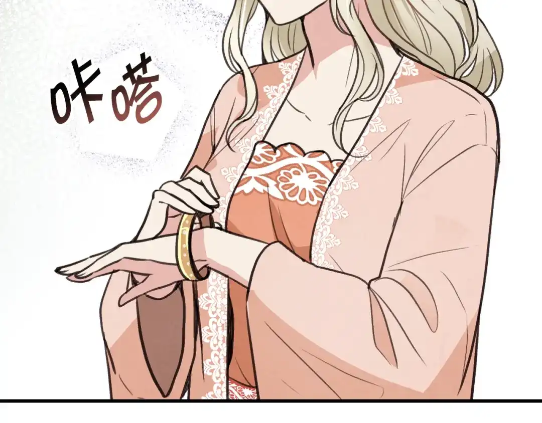 情人节之吻 第36话 傲慢的公主 第79页
