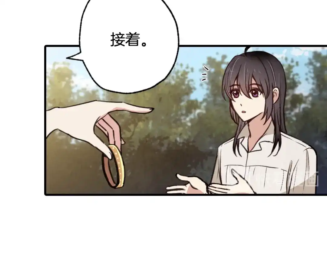 情人节之吻 第36话 傲慢的公主 第81页