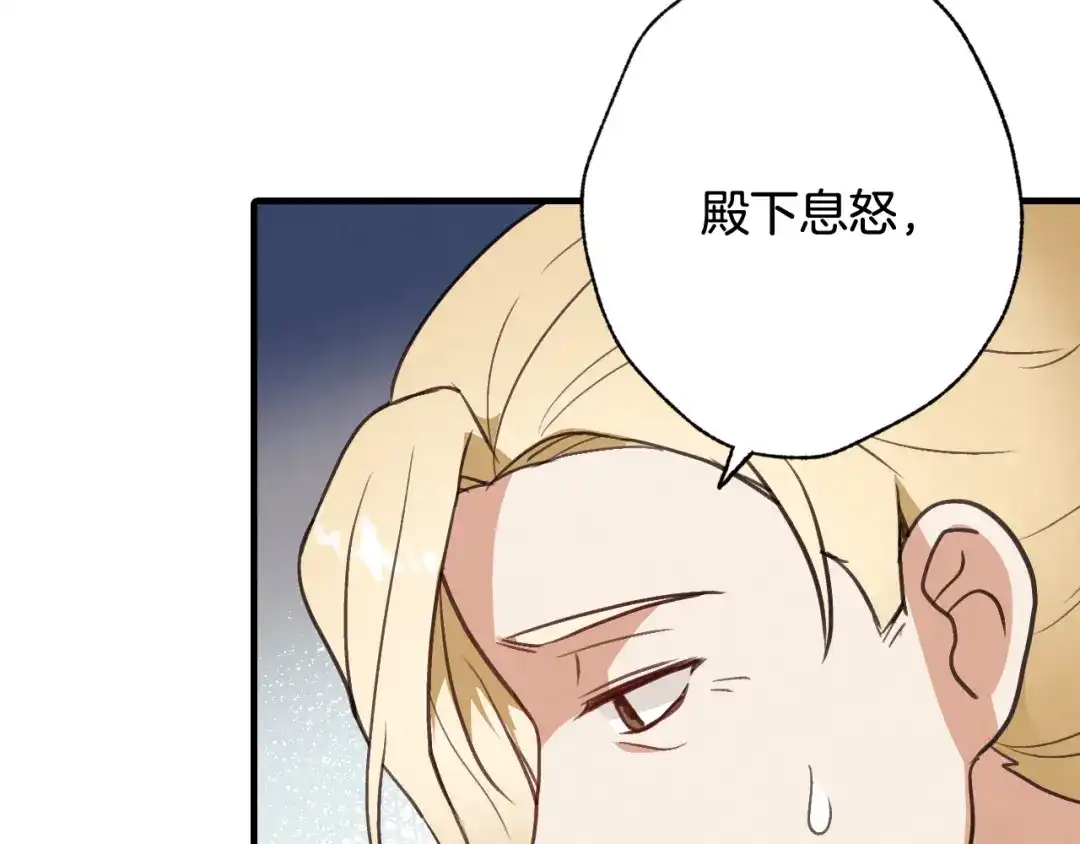 情人节之吻 第36话 傲慢的公主 第9页