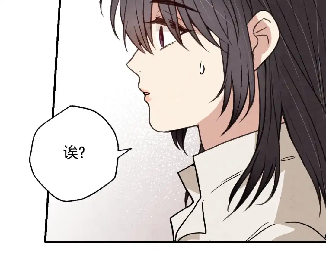 情人节之吻 第36话 傲慢的公主 第90页