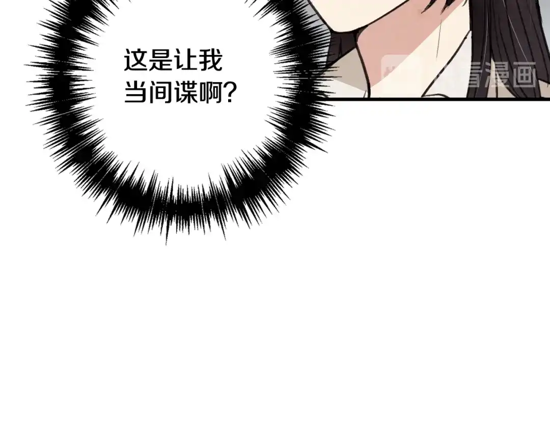 情人节之吻 第36话 傲慢的公主 第98页