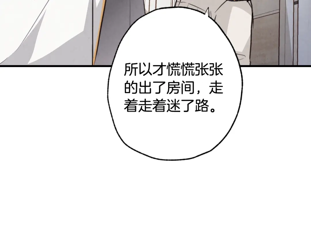 情人节之吻 第37话 夫妻共用的房间 第10页