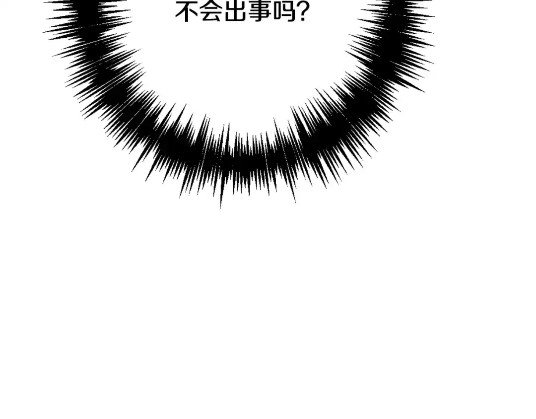情人节之吻 第37话 夫妻共用的房间 第104页