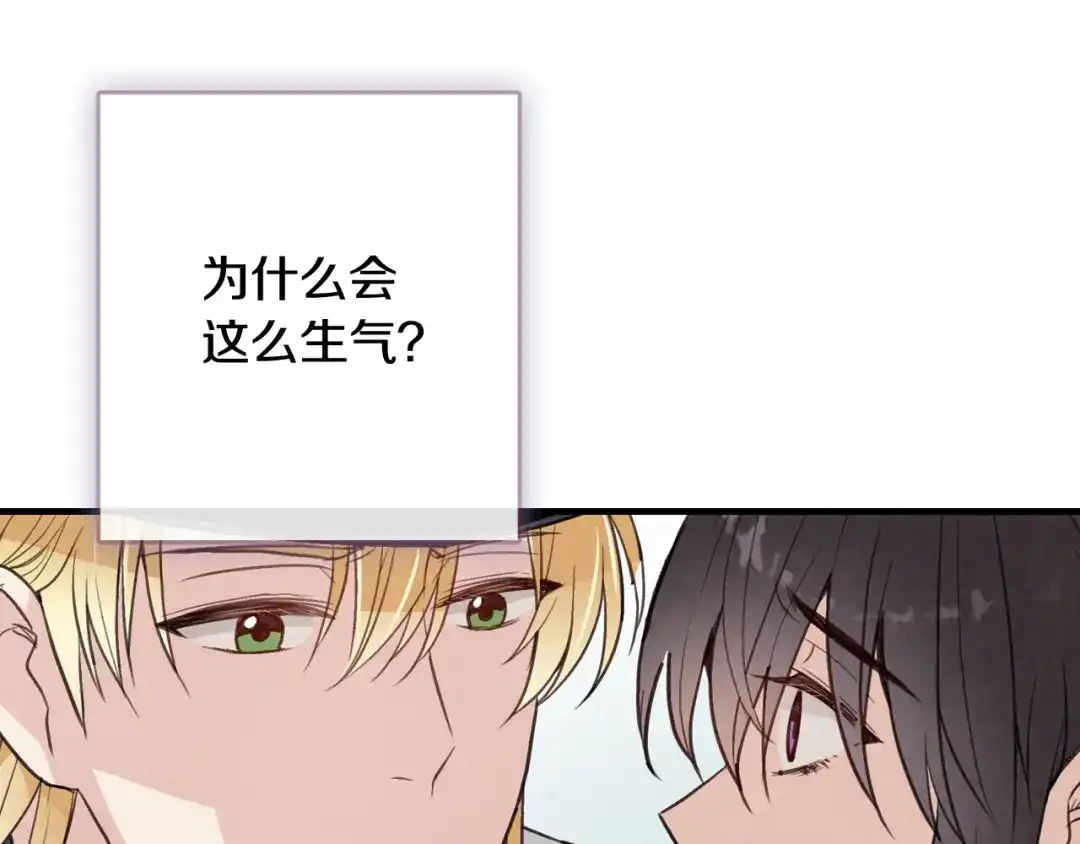 情人节之吻 第37话 夫妻共用的房间 第11页
