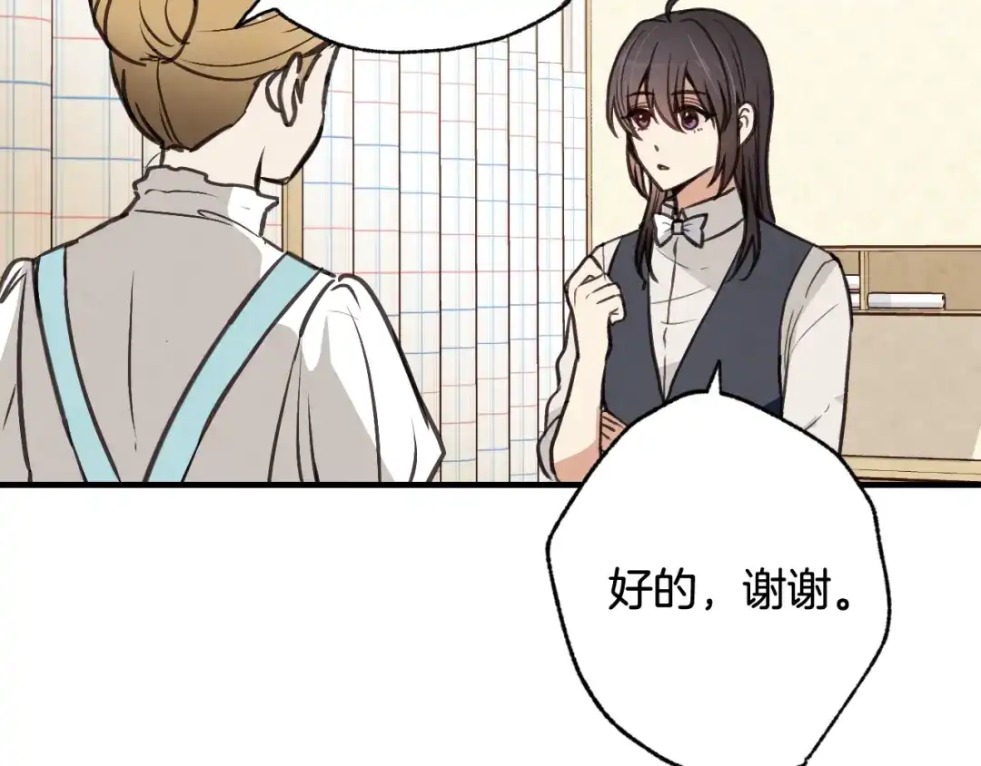 情人节之吻 第37话 夫妻共用的房间 第111页