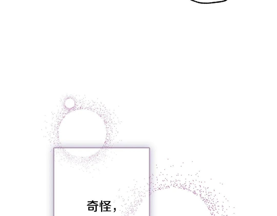 情人节之吻 第37话 夫妻共用的房间 第112页