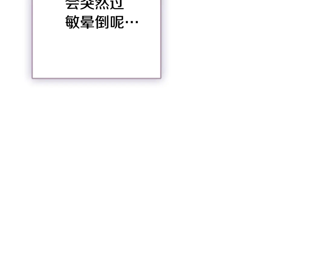 情人节之吻 第37话 夫妻共用的房间 第115页