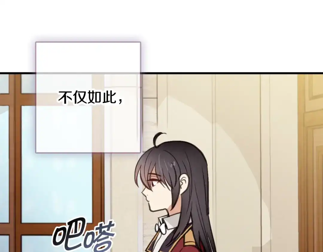 情人节之吻 第37话 夫妻共用的房间 第116页