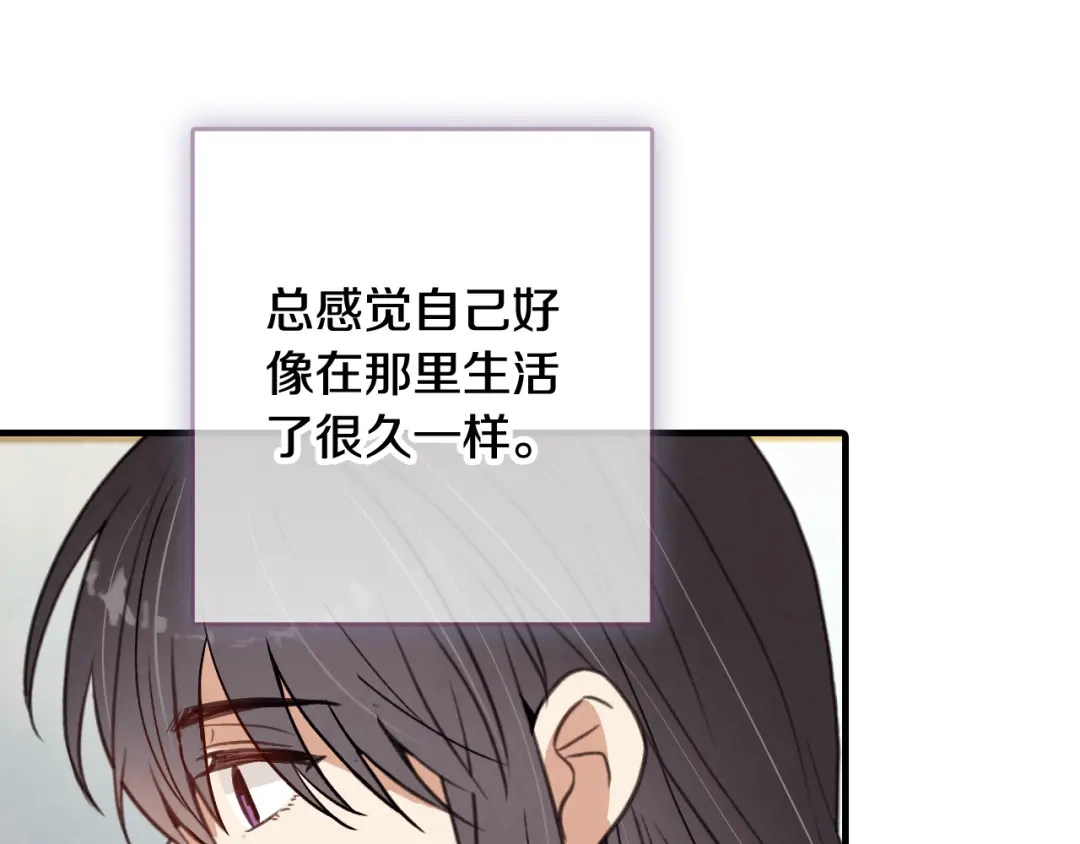 情人节之吻 第37话 夫妻共用的房间 第118页