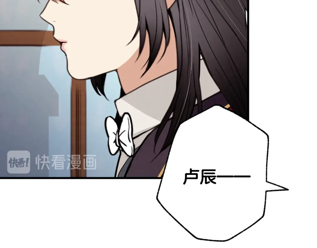 情人节之吻 第37话 夫妻共用的房间 第119页