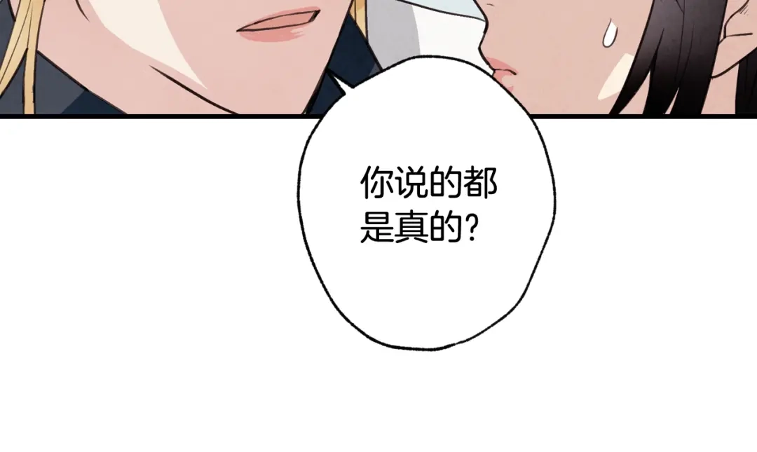 情人节之吻 第37话 夫妻共用的房间 第12页