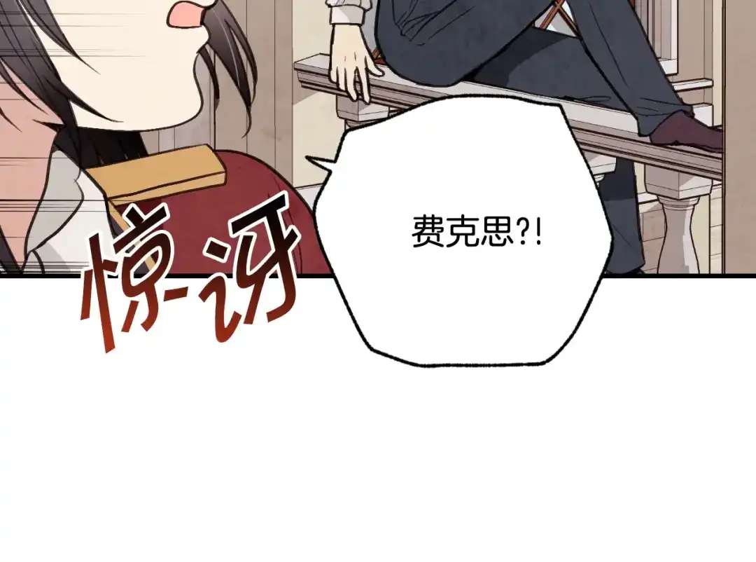 情人节之吻 第37话 夫妻共用的房间 第122页