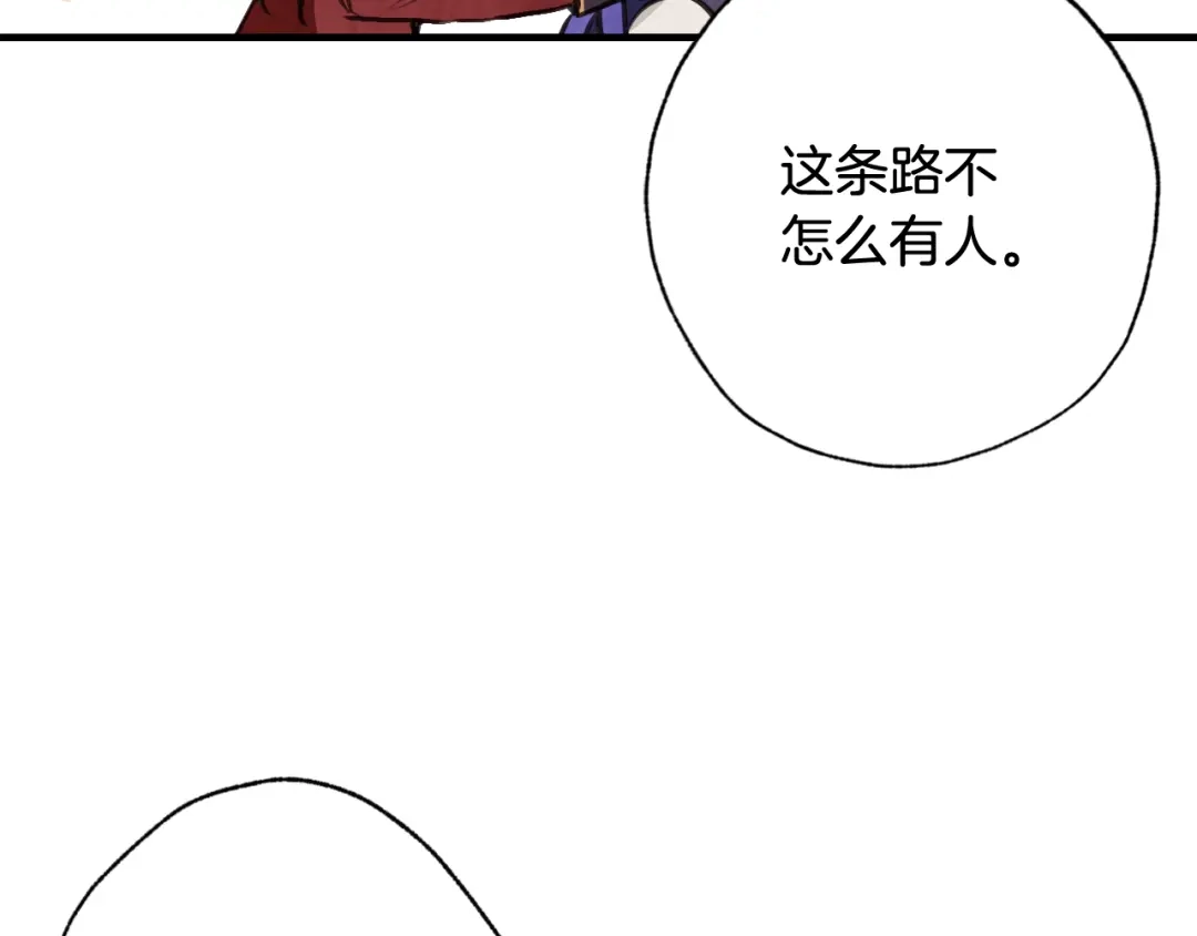 情人节之吻 第37话 夫妻共用的房间 第127页