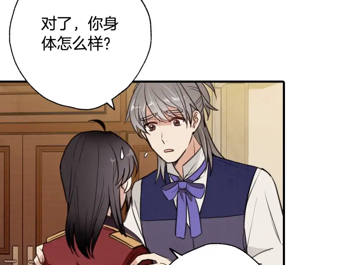 情人节之吻 第37话 夫妻共用的房间 第128页