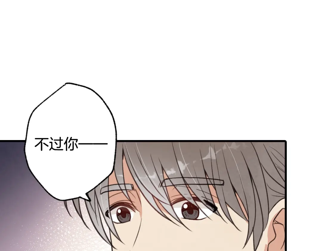 情人节之吻 第37话 夫妻共用的房间 第135页