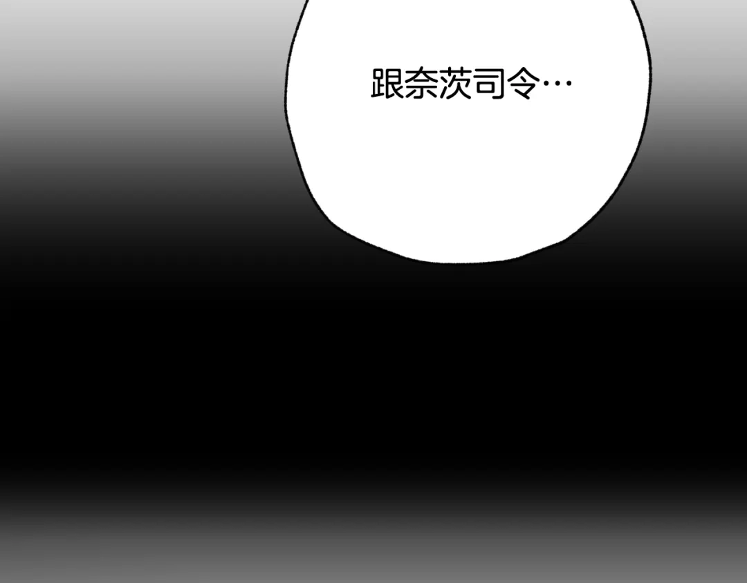 情人节之吻 第37话 夫妻共用的房间 第137页