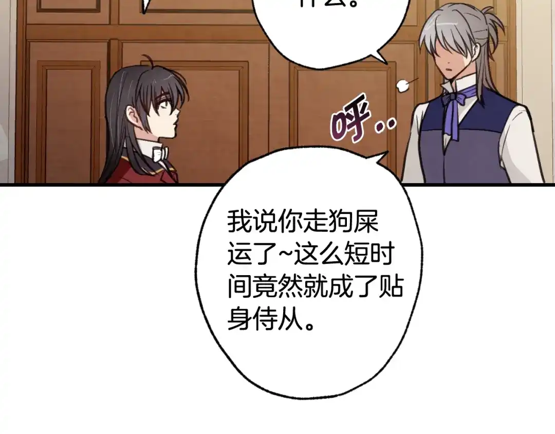 情人节之吻 第37话 夫妻共用的房间 第142页