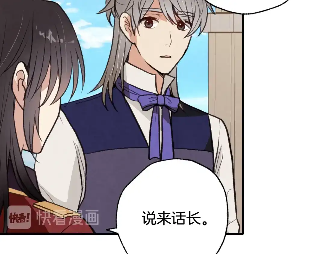 情人节之吻 第37话 夫妻共用的房间 第144页