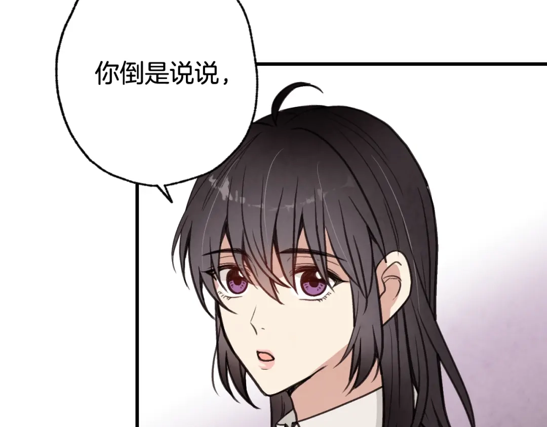 情人节之吻 第37话 夫妻共用的房间 第146页