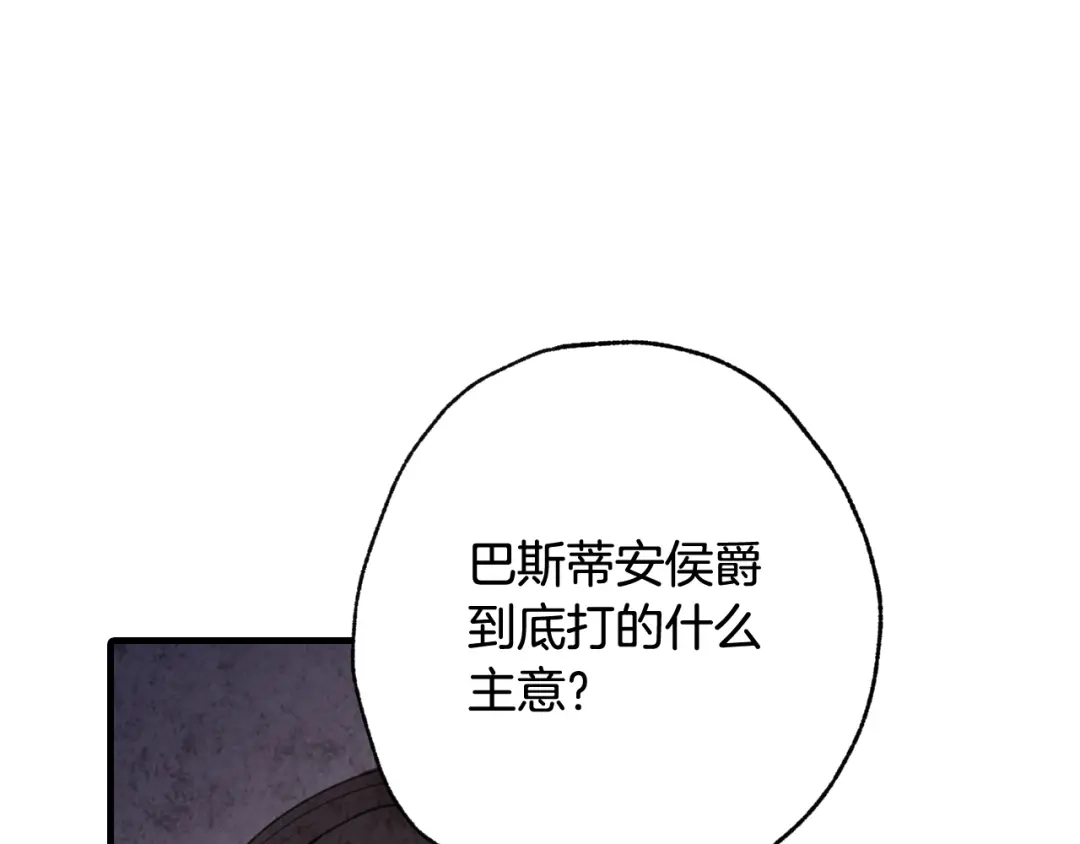 情人节之吻 第37话 夫妻共用的房间 第148页