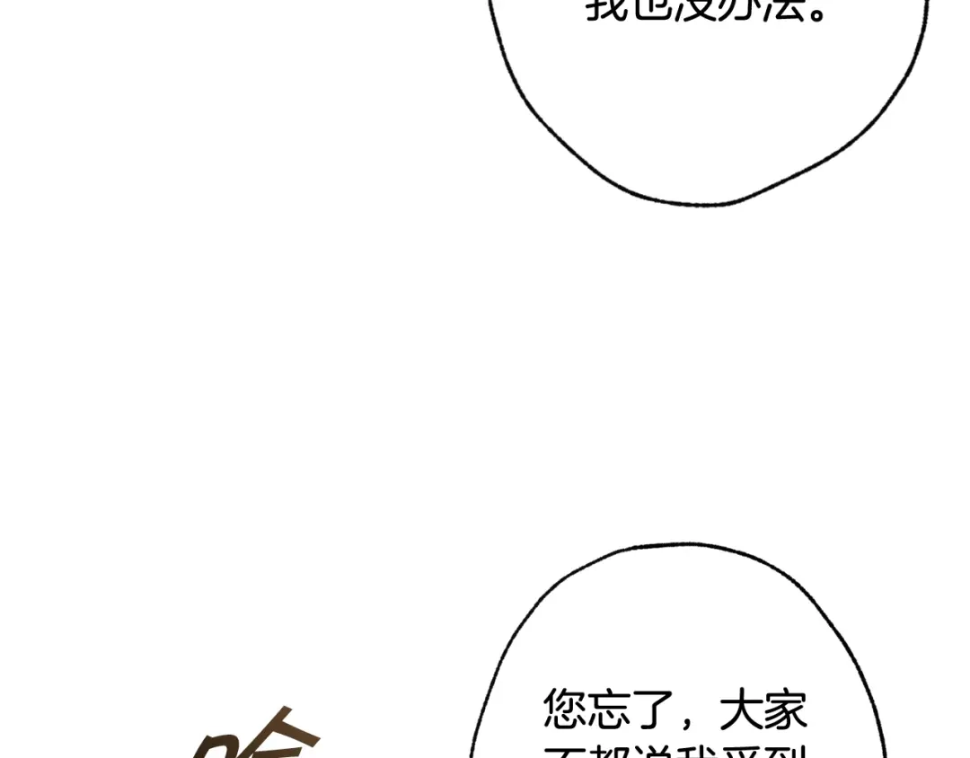 情人节之吻 第37话 夫妻共用的房间 第15页