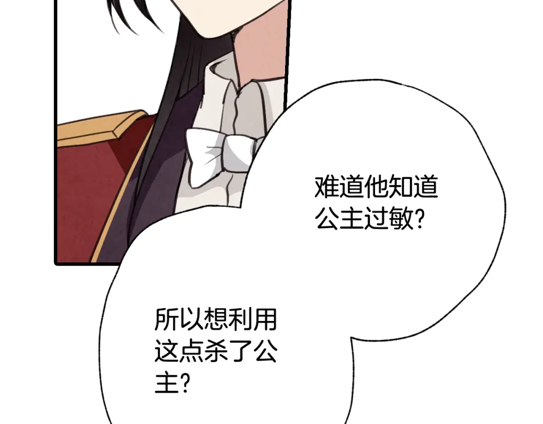 情人节之吻 第37话 夫妻共用的房间 第150页