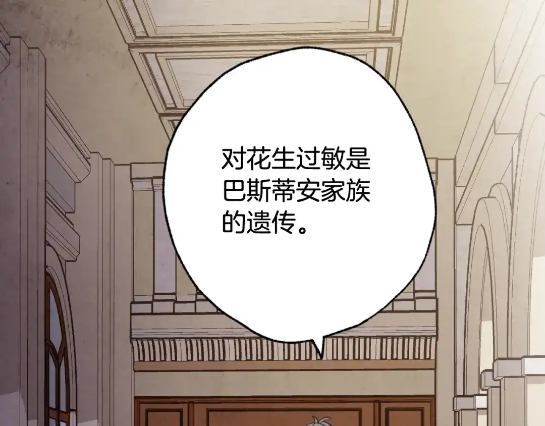 情人节之吻 第37话 夫妻共用的房间 第152页