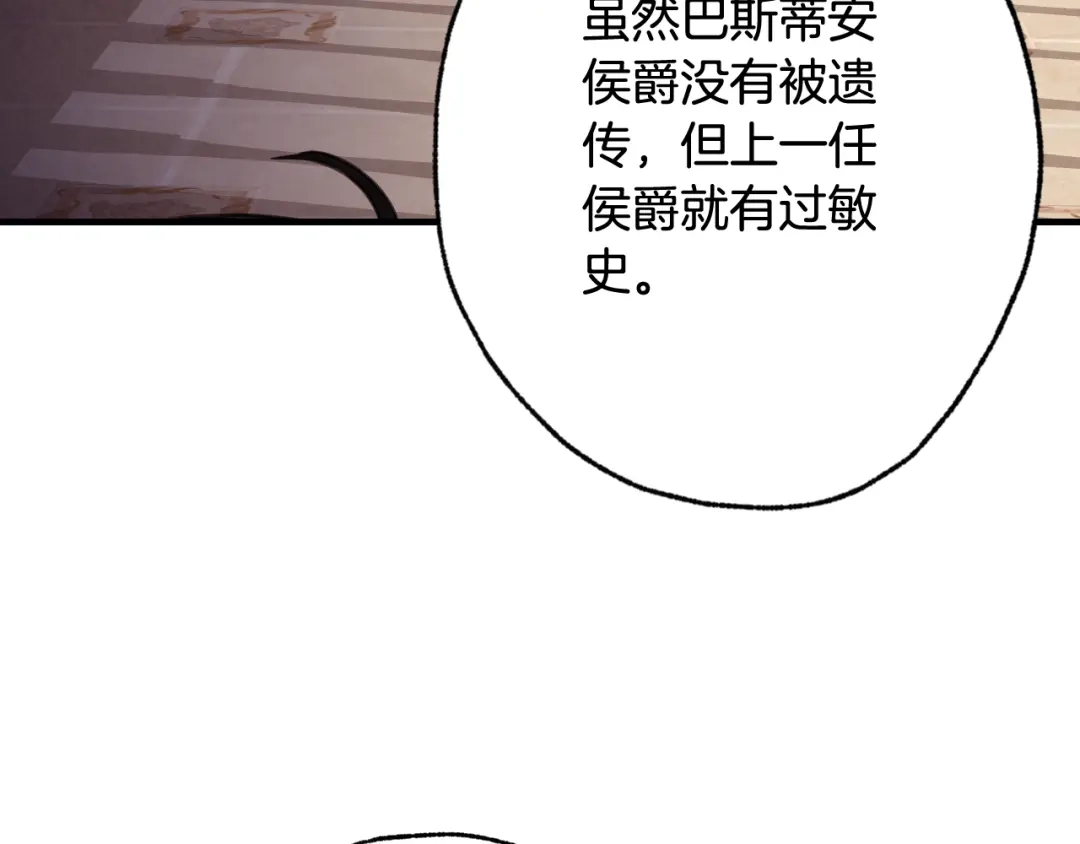 情人节之吻 第37话 夫妻共用的房间 第154页