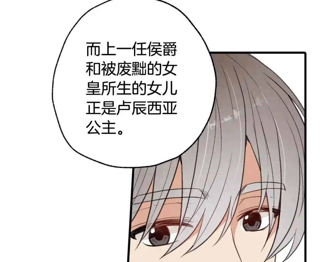 情人节之吻 第37话 夫妻共用的房间 第155页