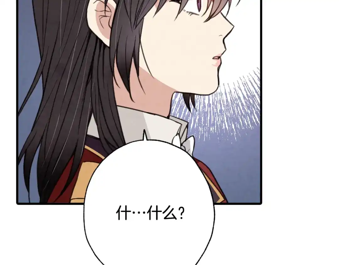 情人节之吻 第37话 夫妻共用的房间 第159页
