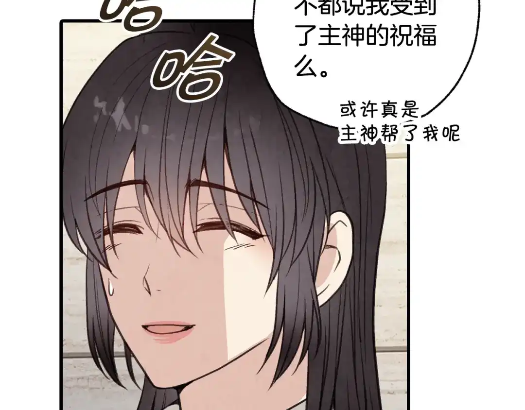 情人节之吻 第37话 夫妻共用的房间 第16页