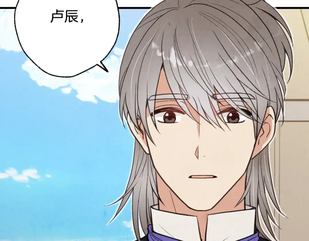 情人节之吻 第37话 夫妻共用的房间 第161页