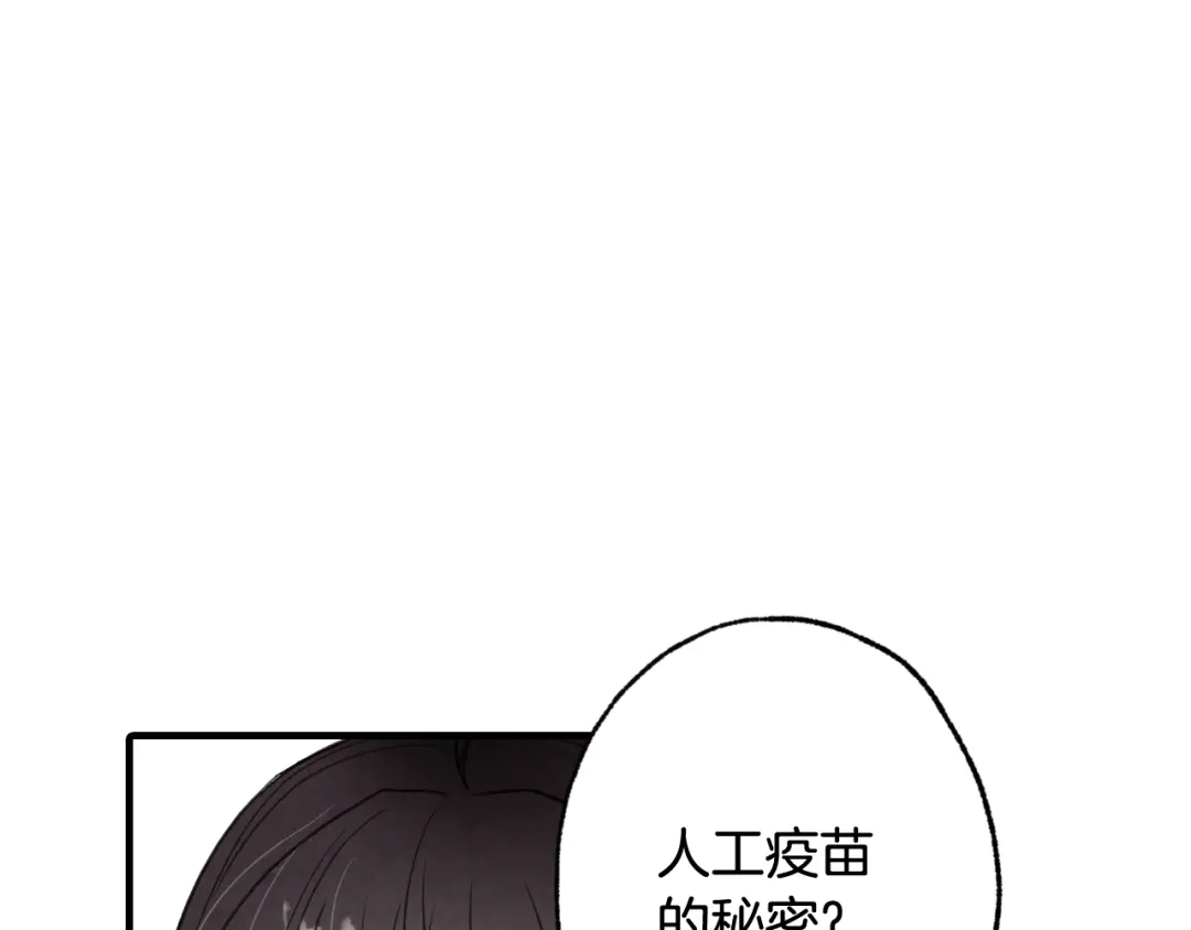 情人节之吻 第37话 夫妻共用的房间 第166页