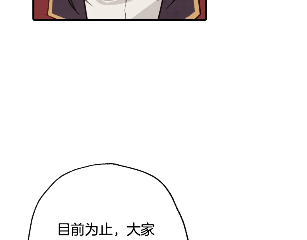 情人节之吻 第37话 夫妻共用的房间 第168页