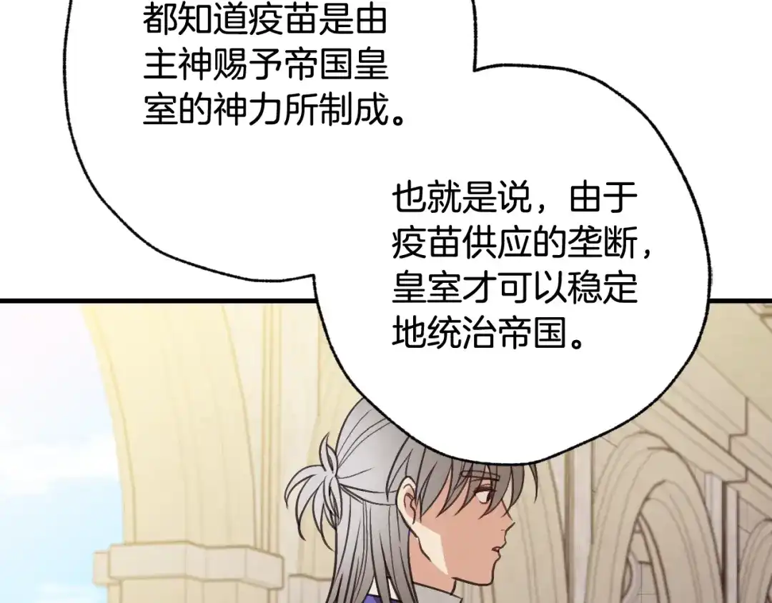 情人节之吻 第37话 夫妻共用的房间 第169页