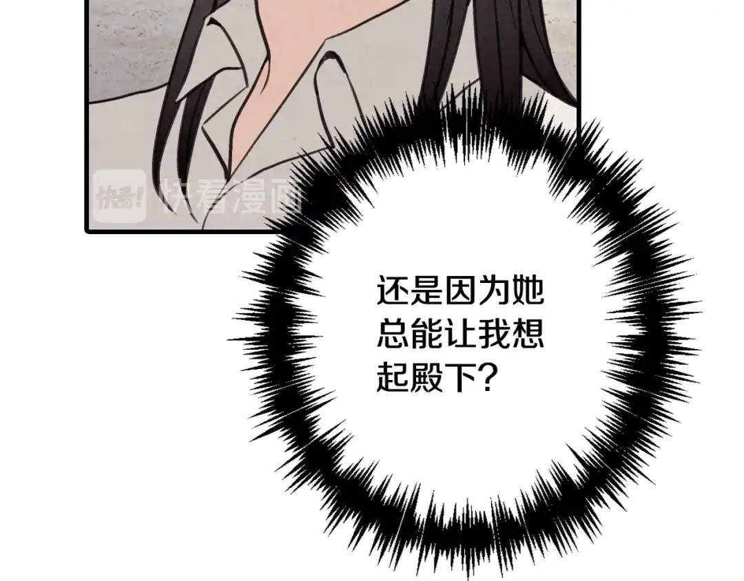 情人节之吻 第37话 夫妻共用的房间 第17页